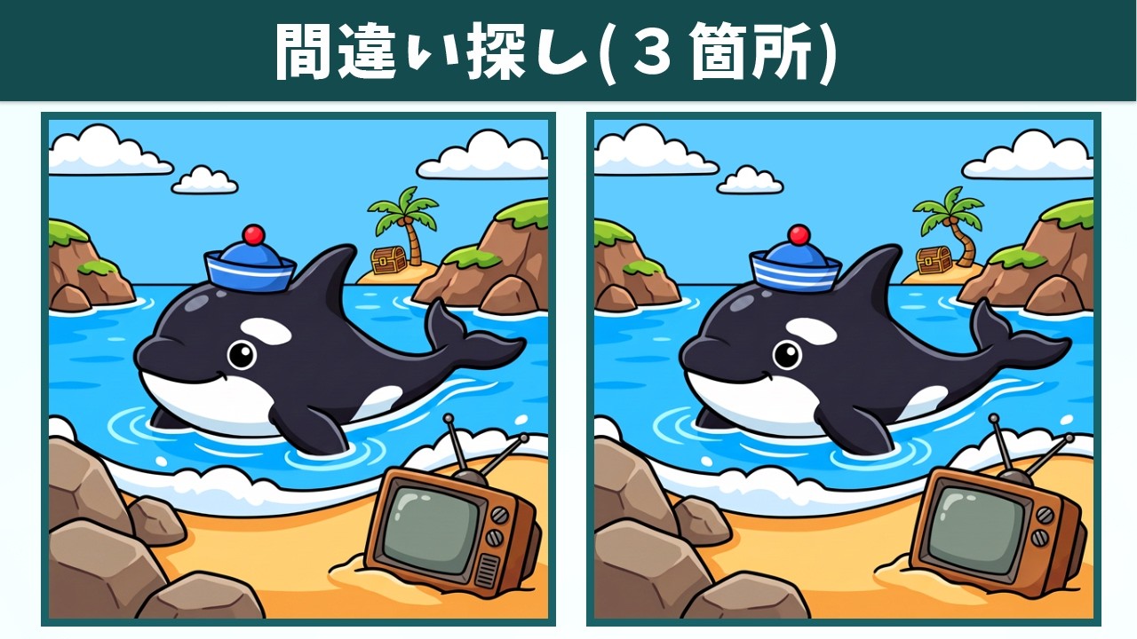 Spot the 3 Differences | Illustration Version #2369 - YouTube