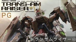 PG】トランザムライザー ④ - YouTube