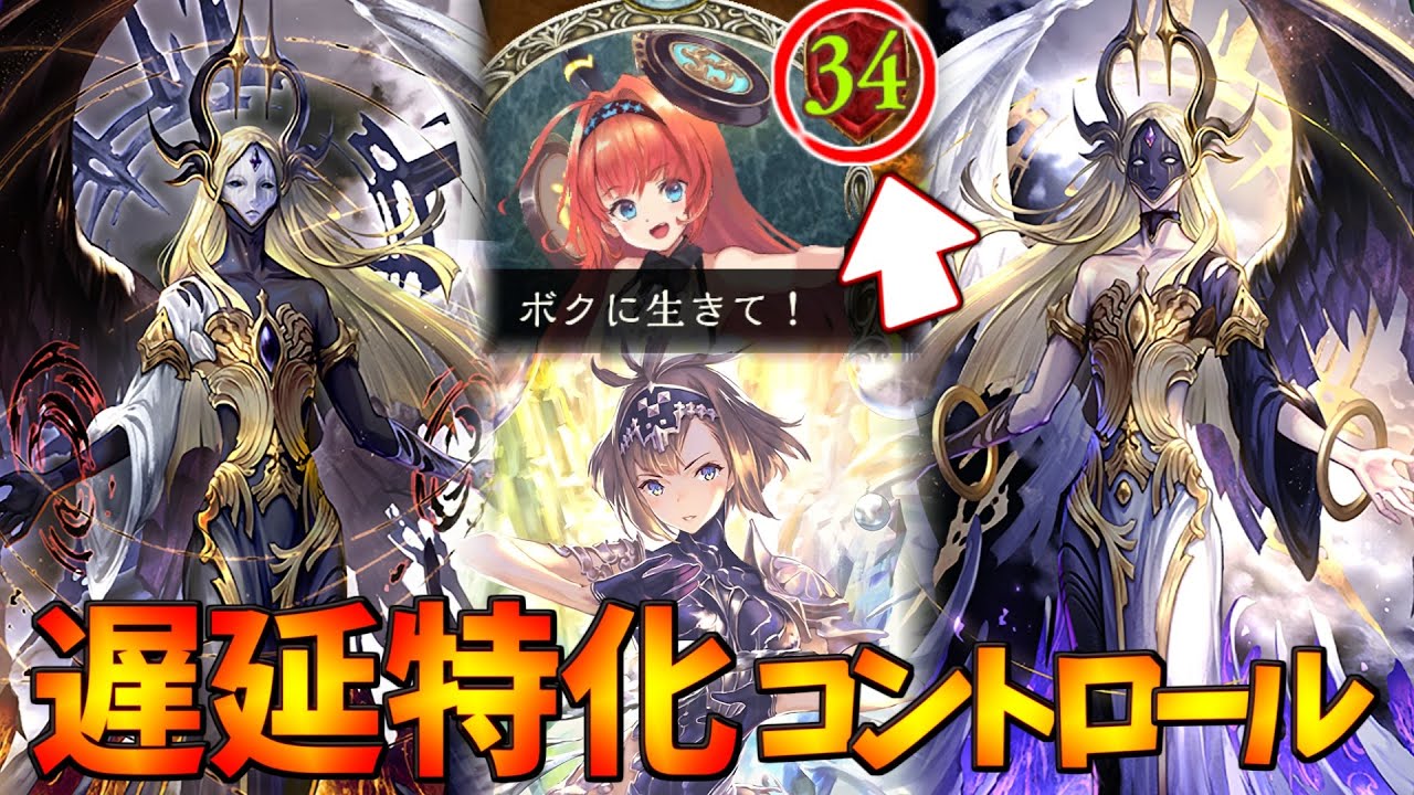 最強ﾆﾁｬﾆﾁｬデッキ代表。超ストレス与える嫌がらせコントロールネメシス【シャドウバース】