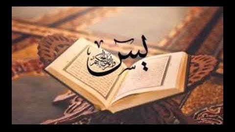 اخر سوره يس بصوت القارئ الشيخ ماهر المعيقلي