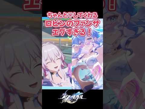 なのかにファンサ返してくれるロビン最高すぎる #vtuber  #shorts