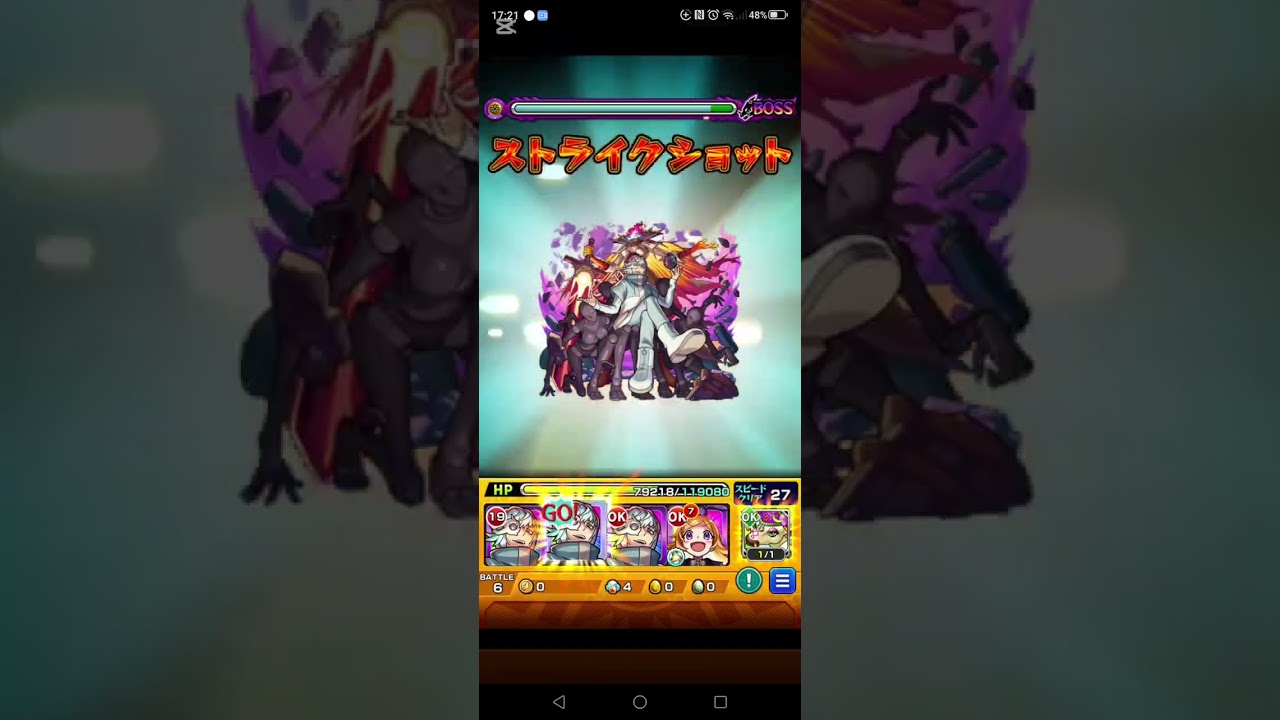 自陣無課金+自陣紋章無し+自陣ワクワクの身無し縛りでユビレギリ攻略＃モンスト＃モンスターストライク＃Short＃バズれ