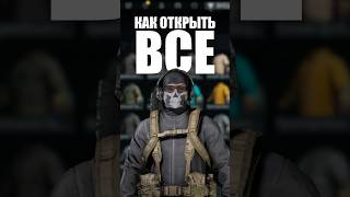 Как открыть все снаряжение в Ghost Recon Breakpoint