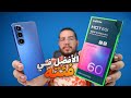 Infinix Hot 60i Review مراجعة افضل هاتف اقتصادي انفنكس هوت 60i Infinix Hot 60i Review مراجعة افضل هاتف اقتصادي انفنكس هوت 60i