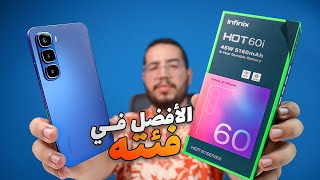 Infinix Hot 60i Review - مراجعة افضل هاتف اقتصادي انفنكس هوت 60i screenshot 2