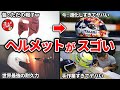 F1ヘルメットの全貌！歴史から未来まで知られざる秘密を大公開！