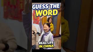 Real Life in China Can you guess this Chinese word?