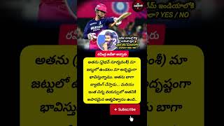 #VaibhavSuryavanshi #RavindraJadeja #IndianCricket #FutureStar #Cricket #IPL #CricketNews #trending