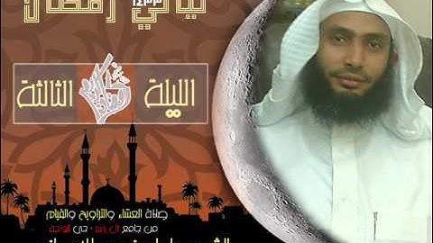 الليله الثالثه من سوره البقره الايه 214 الى اخر السوره مع الدعاء