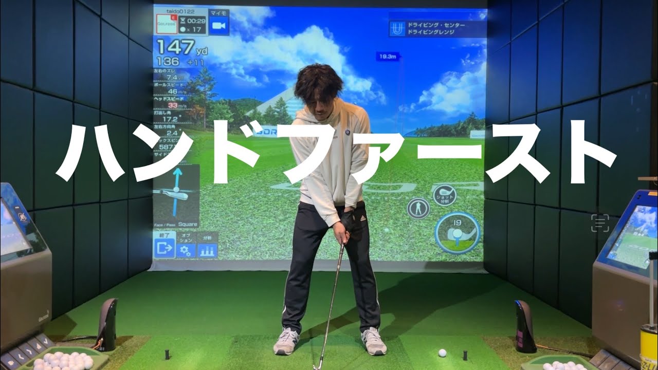 アイアンのコツ☆安田流ゴルフレッスン!!