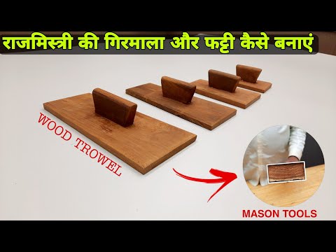 वीडियो: आप लकड़ी के शटर को प्लास्टर से कैसे जोड़ते हैं?