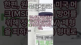 매출 43조 ‘꿈의 항암제’ 특허 만료…복제약 개발 전쟁 시작