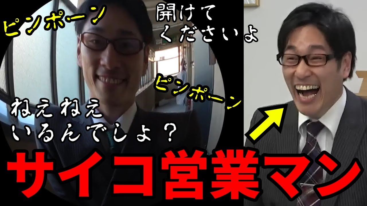 【部長】人の心をなくした営業マンのサイコなルーティン集【サラリーマンな日常】