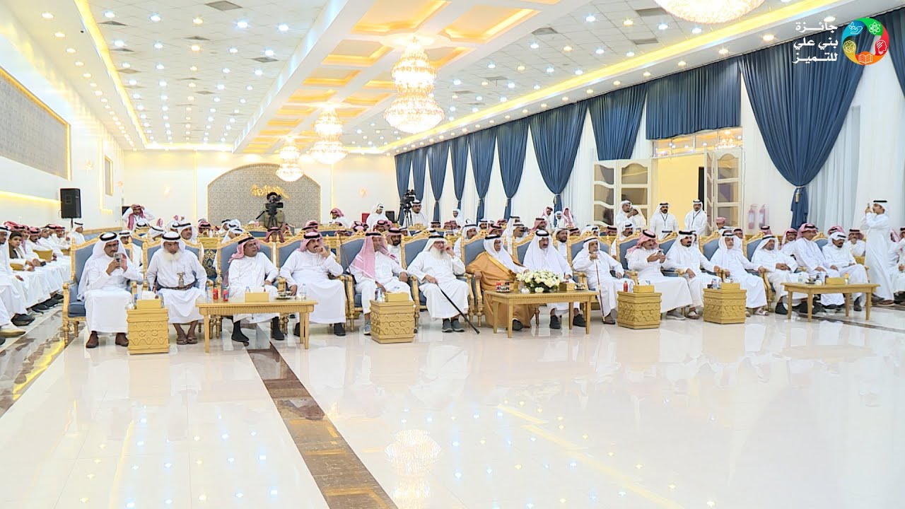 حفل جائزة بني علي للتميز بمنطقة نجران في نسختها الأولى