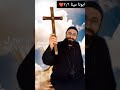 ترنيمة ملح ونور ابونا مينا عبود كليب الترنيمة موجود على قناتنا ترنيمة ملح ونور ابونا مينا عبود كليب الترنيمة موجود على قناتنا