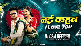 Nai Kahav I Love You|Cg Trending Song|Tapori Remix 2k25|Dj C2M Official