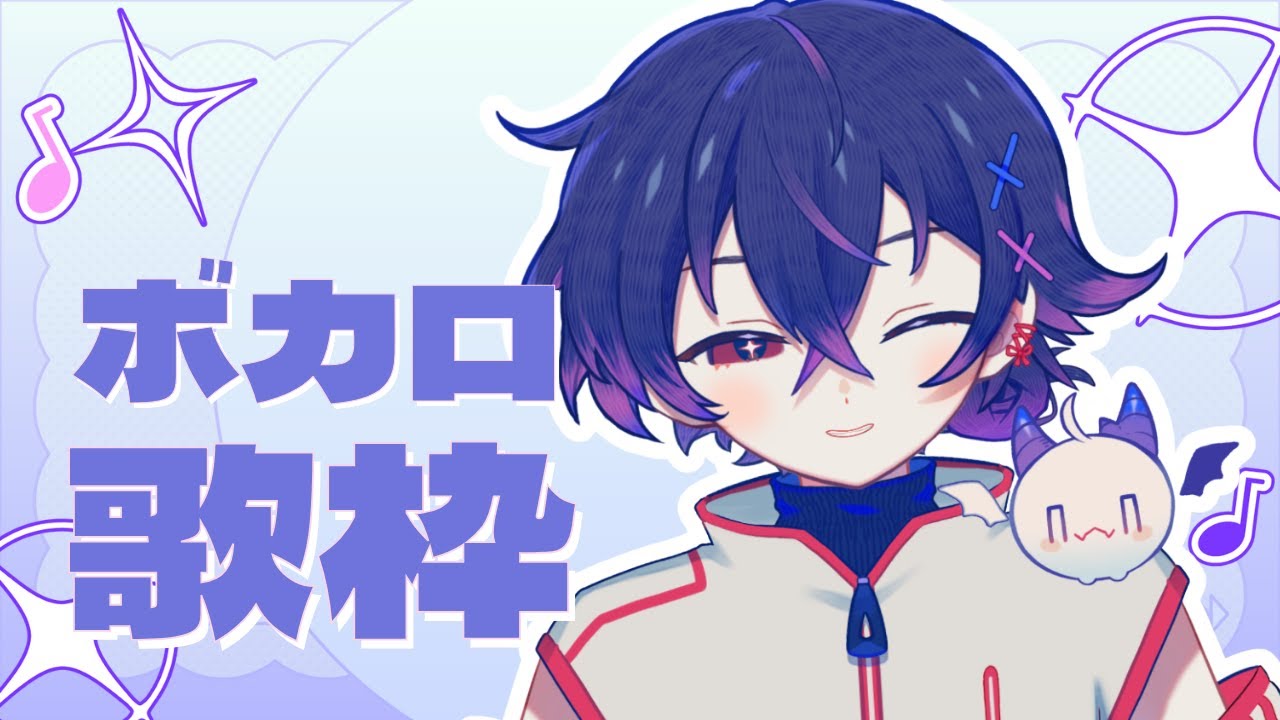【歌枠】V家歌回！好久沒唱！#新人vtuber #縱型直播 #shorts #縱型配信 | MYViki