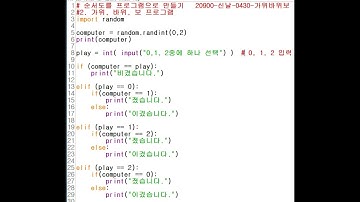 가위바위보게임 프로그램