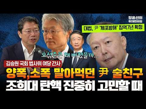 김승원 법사위 여당 간사 "보완수사권 부활은 없다! 수사팀장 법왜곡죄로 엄벌!" [김승원 더불어민주당 의원]