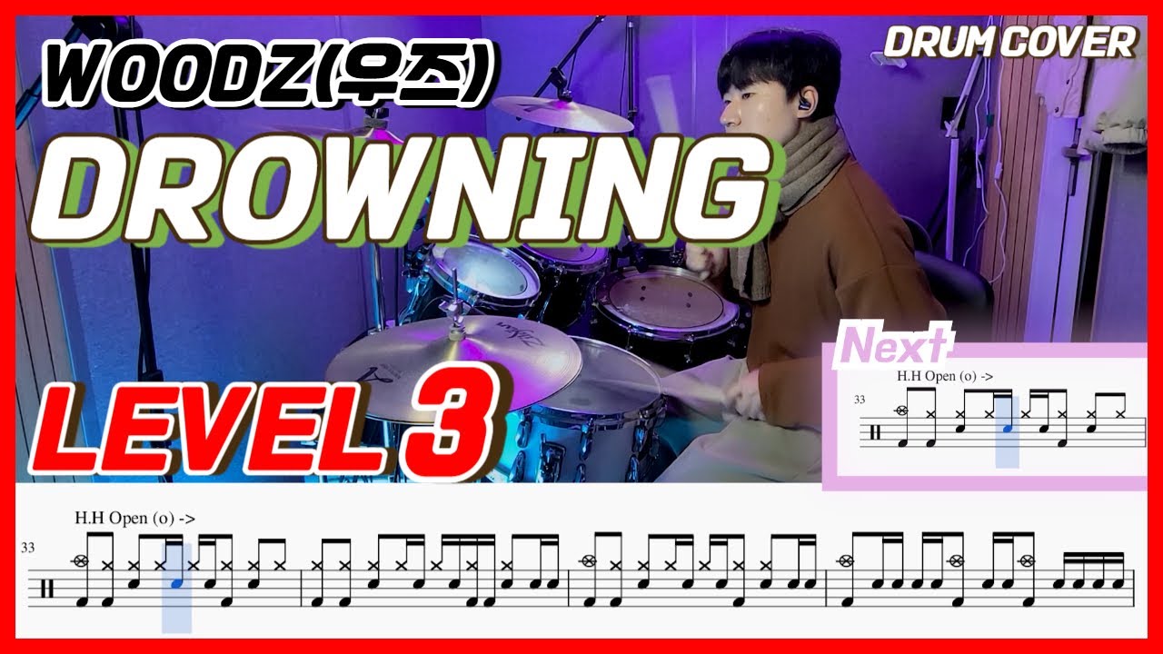 (원곡보강)WOODZ(우즈) - Drowning Lv3 /드럼악보/Drum score/드럼 커버/Drum cover