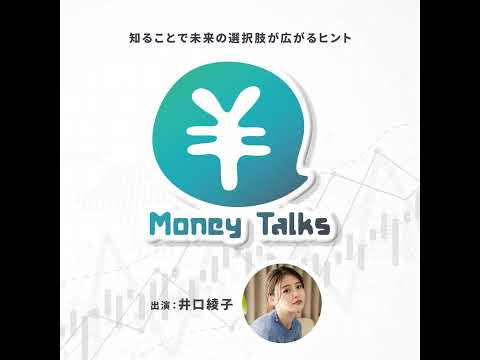 預金保険制度『ペイオフ』