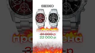 ВОТ ЭТО ПОДАРОК! SEIKO SPIRIT – ЦЕНА 🔥