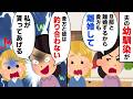 【別の選択肢】①夫の幼馴染は超美人→だがその幼馴染が離婚するらしい。その理由を聞いて衝撃を受けた②ある日、元彼から電話「お前と結婚すれば良かった」と言われた私は…【2ch修羅場】【ゆっくりスレ解説】