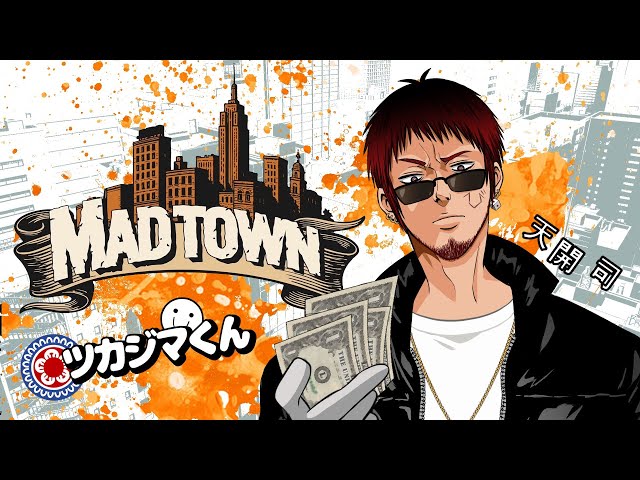 【#MADTOWN / 11日目】や、み金ツカジマくんseason3【天開司/Vtuber】
