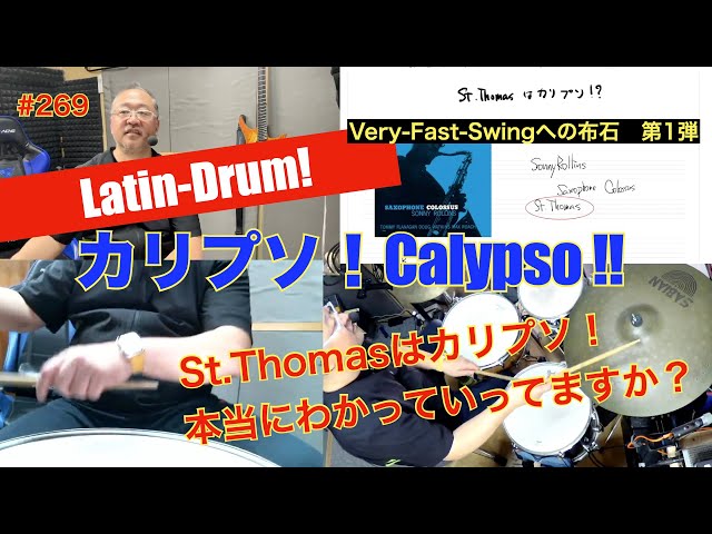 カリプソ本当にわかってる？ ちゃんと学びたければちゃんとやって