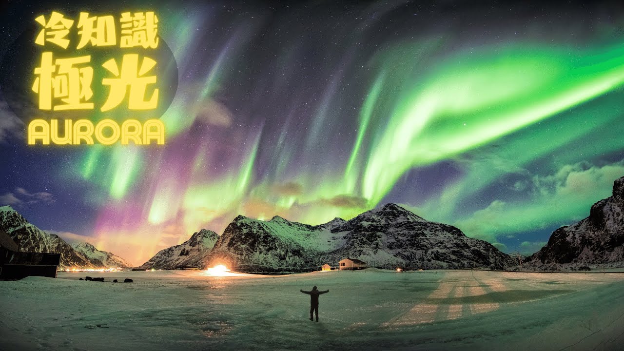 塔斯馬尼亞極光】5-8月南半球追光攻略！5個最佳景區推薦/攝影技巧/注意事項- Journey with Mina