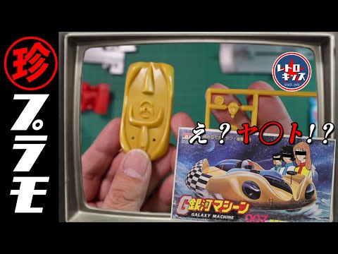 Ya○to? Sai○gu 009? Ali's 