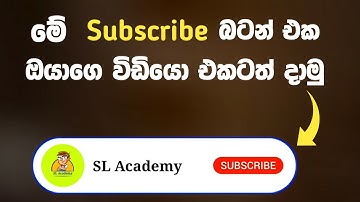 How to add Subscribe button Sinhala | Kine Master Sub button | SL Academy