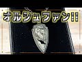 FF14】オルシュファンの盾シルバーネックレスきたああ！！│FINAL