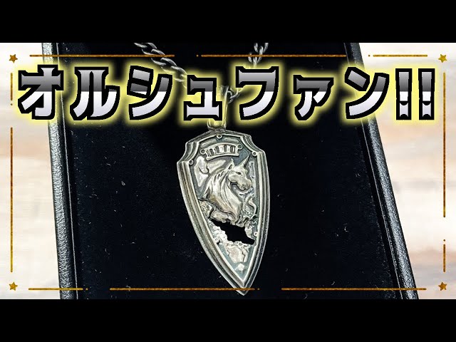 FF14】オルシュファンの盾シルバーネックレスきたああ！！│FINAL