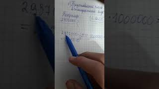 представление. числа. в. стандартном. виде