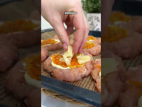 Куриные гнезда с секретом. Рецепт в комментариях