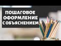 КАК Я ВЕДУ ЕЖЕДНЕВНИК МАЙ 2018 // Kristina Lale