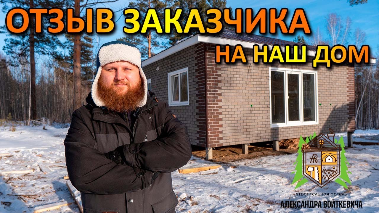 Отзывы о металлические дома в Ахтырский