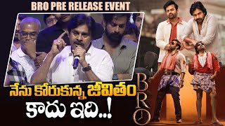 Power Star Pawan Kalyan Goosebumps Speech At Bro Pre Release Event || Sai Dharam Tej || Bullet Raj