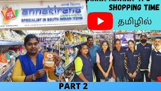 Anna Kirana Super Market Part 2 Review Vlog South Indian Items Vashi bombaytamilachi