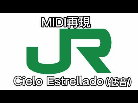 【再現】Cielo Estrellado （2種類）