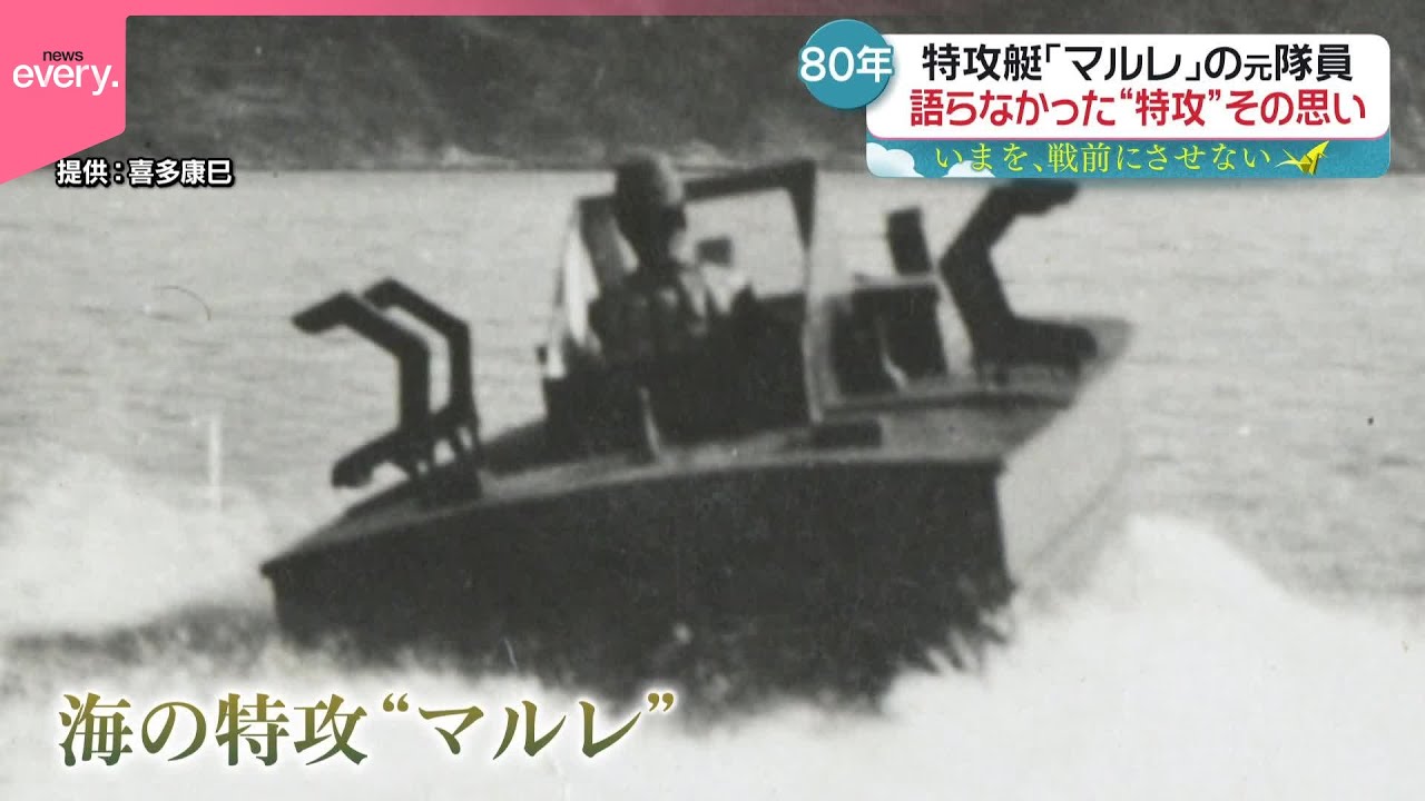 マルレ 特攻