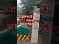 천안에서 산책코스 찾을땐 요기#여행 #korean #산책할때 #천안