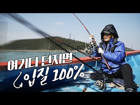 바다에 나설때 가장 행복하다는 감성돔 낚시 고수! 여기다 던지면 100% 입질 온다니까~ #감성돔 #최점기 #자산어보 #낚시고수