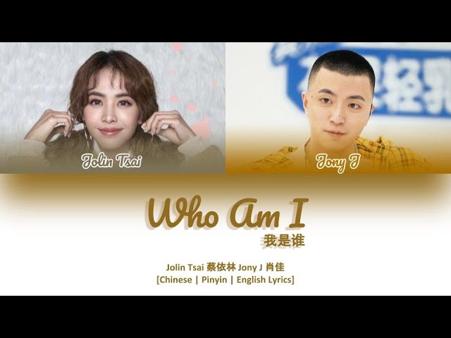 [CHI/PYN/ENG] Jolin Tsai 蔡依林 Jony J 肖佳《Who Am I 我是谁》【The Wolf OST 狼殿下】 class=