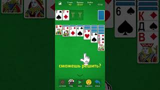 Пасьянс Косынка - Классическая Карточная Игра screenshot 2