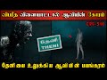 Real Life Ghost Experience in Tamil | தேனியில் துஷ்ட வாலிப பேயின் கொடூரம்..😱| Shiva's Investigation