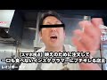 【スマホ視点】映えのために注文して一口も食べないインスタグラマーにブチギレる店主【コントチャンネル同時公開】