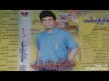 Sajjad Yousif Album 12 Kp 03041536291 2 Sajjad Yousif Album 12 Kp 03041536291 2