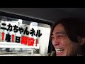 【始動】キスマイ二階堂!個人チャンネル開設しました!